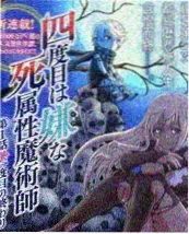 山海食单小说封面
