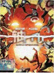 签到百年我成了老祖小说封面