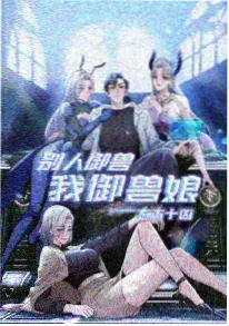 星穹拓荒者小说封面